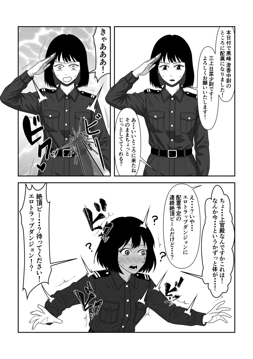 matomatoryoshi's tweet photo. ダンジョン作りのお手伝い
『連続絶頂ビーム』 https://t.co/X04kgtrDRp
