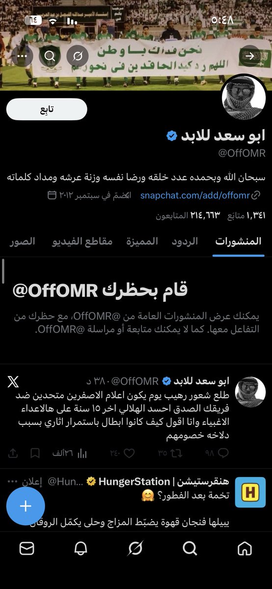 فيصل tweet media