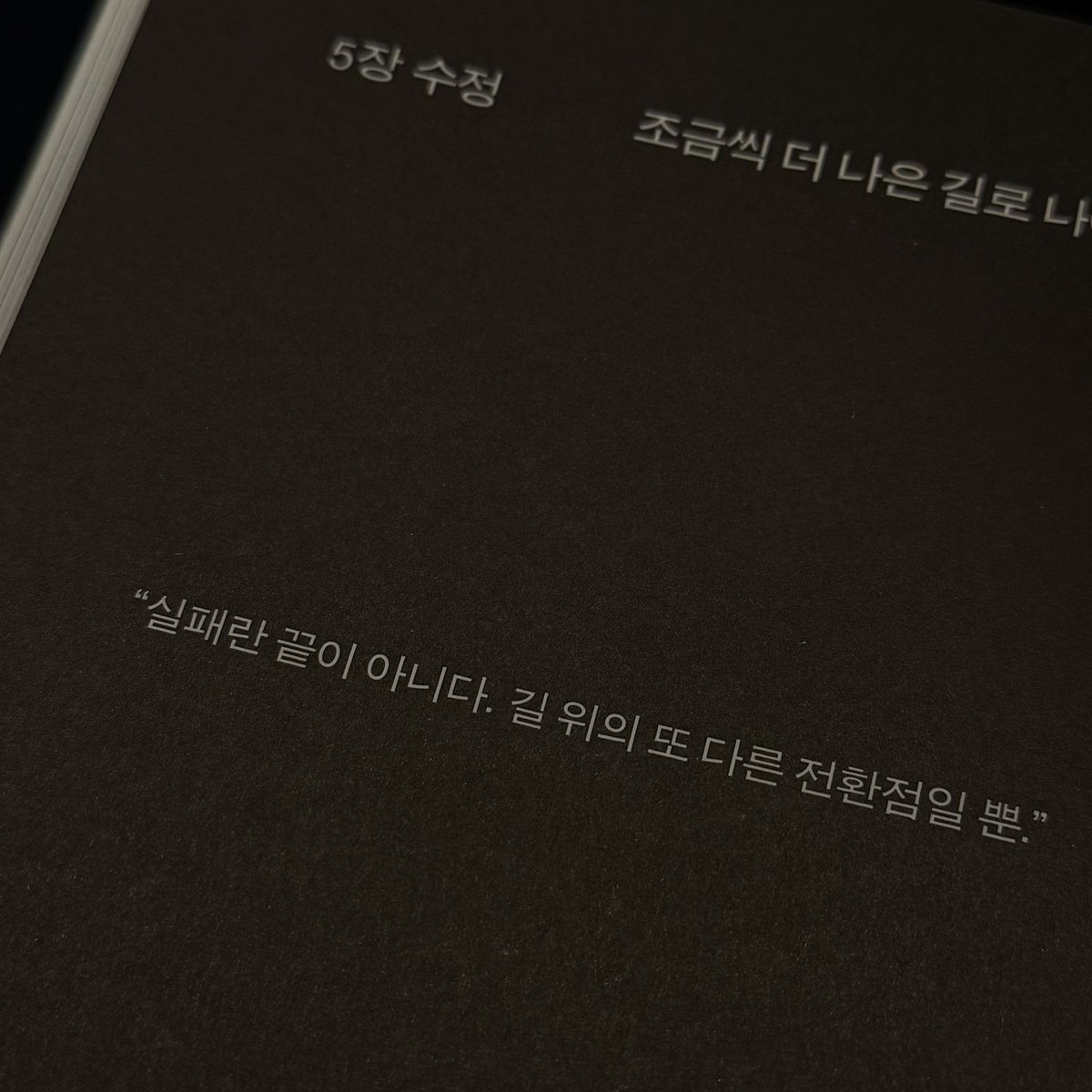 광 ˖ ݁𖥔 tweet media