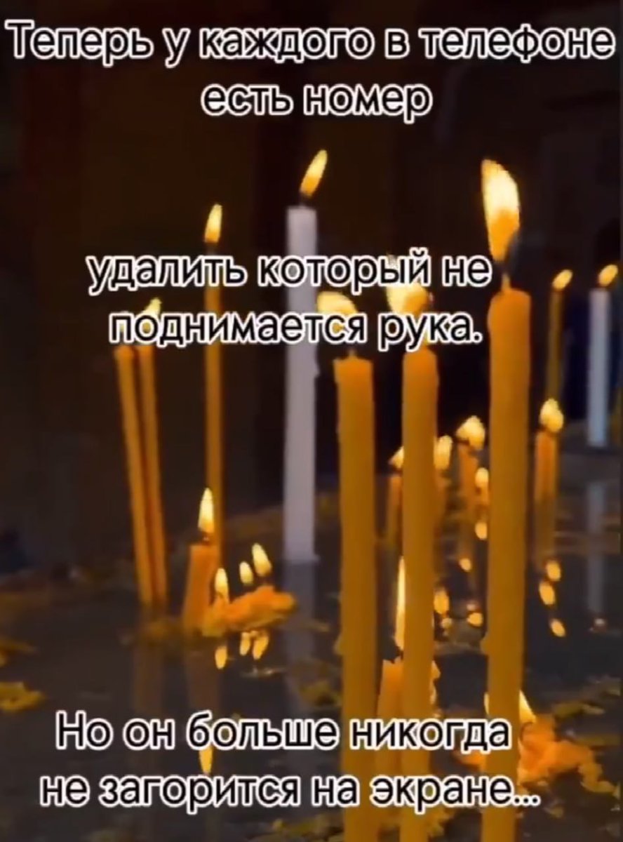 У меня есть телефонный номер, Но его уже я никогда не наберу. 
Абонент погиб в бою, он умер. Его я не услышу и трубку не возьму.  
Этот человек не в абоненте. Туда, где он, уже не позвонить. Зависло всё в одном моменте. Порвалась между нами жизни нить.