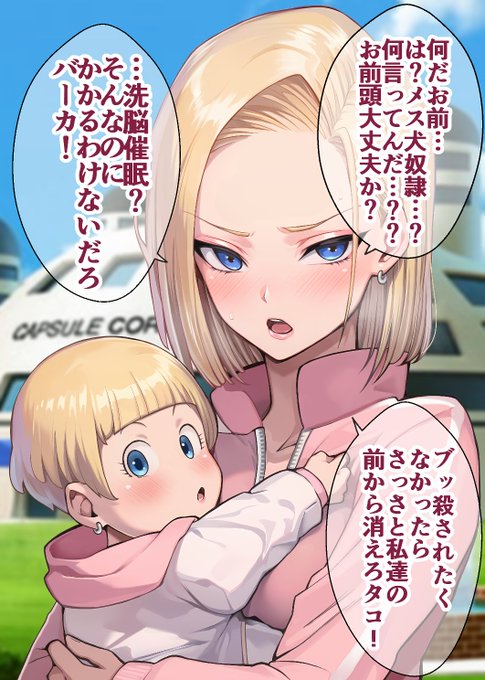 あぁんごめんよクリリン…私…下品な肉便器に堕とされちまったよ Aahh I'm sorry, Kuririn I…became a sex slave