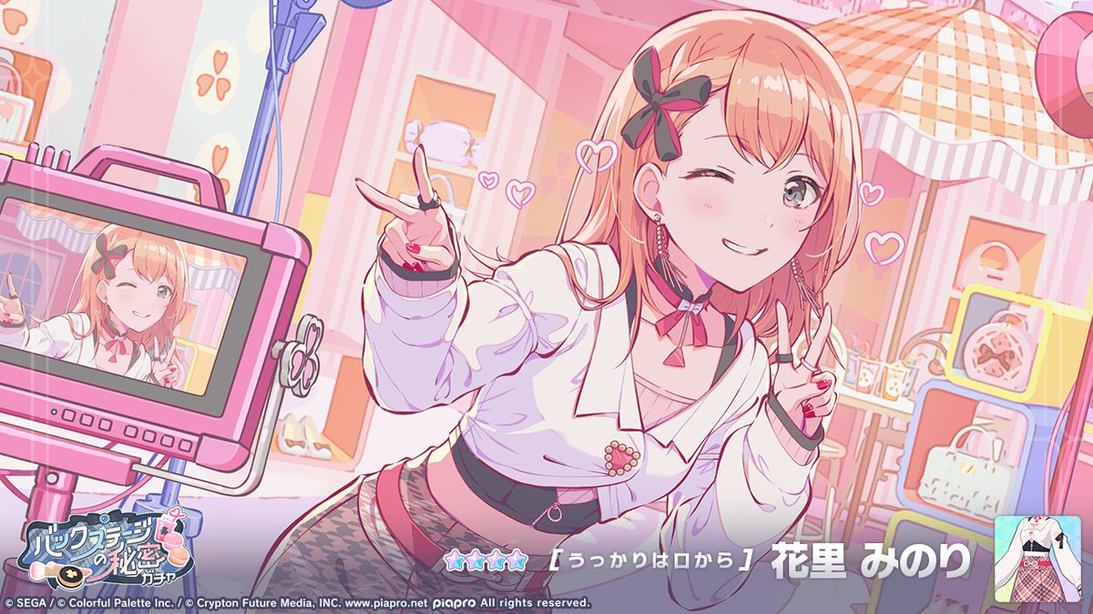 プロジェクトセカイ カラフルステージ！ feat. 初音ミク【プロセカ】 tweet media