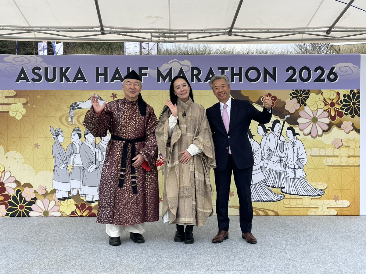 asukavill's tweet photo. 2026,3,8 飛鳥ハーフマラソン2026
が開催され、世界遺産登録をめざす明日香路を2998名のランナーが https://t.co/BKAq9FrzQQ