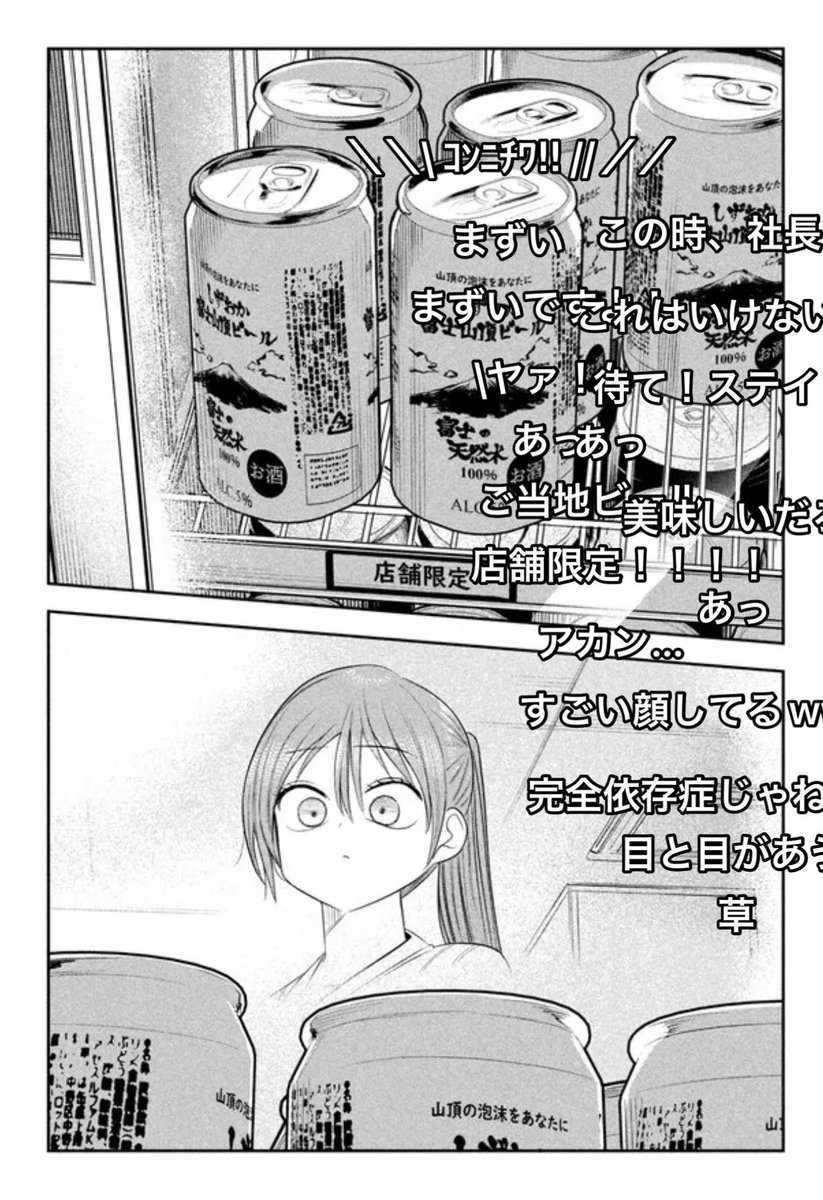 社長と酒と星 第31話 社長とお土産 /

\\\\コンニチワ‼︎ ////

https://t.co/n6jmnCE8JW #ニコニコ漫画 