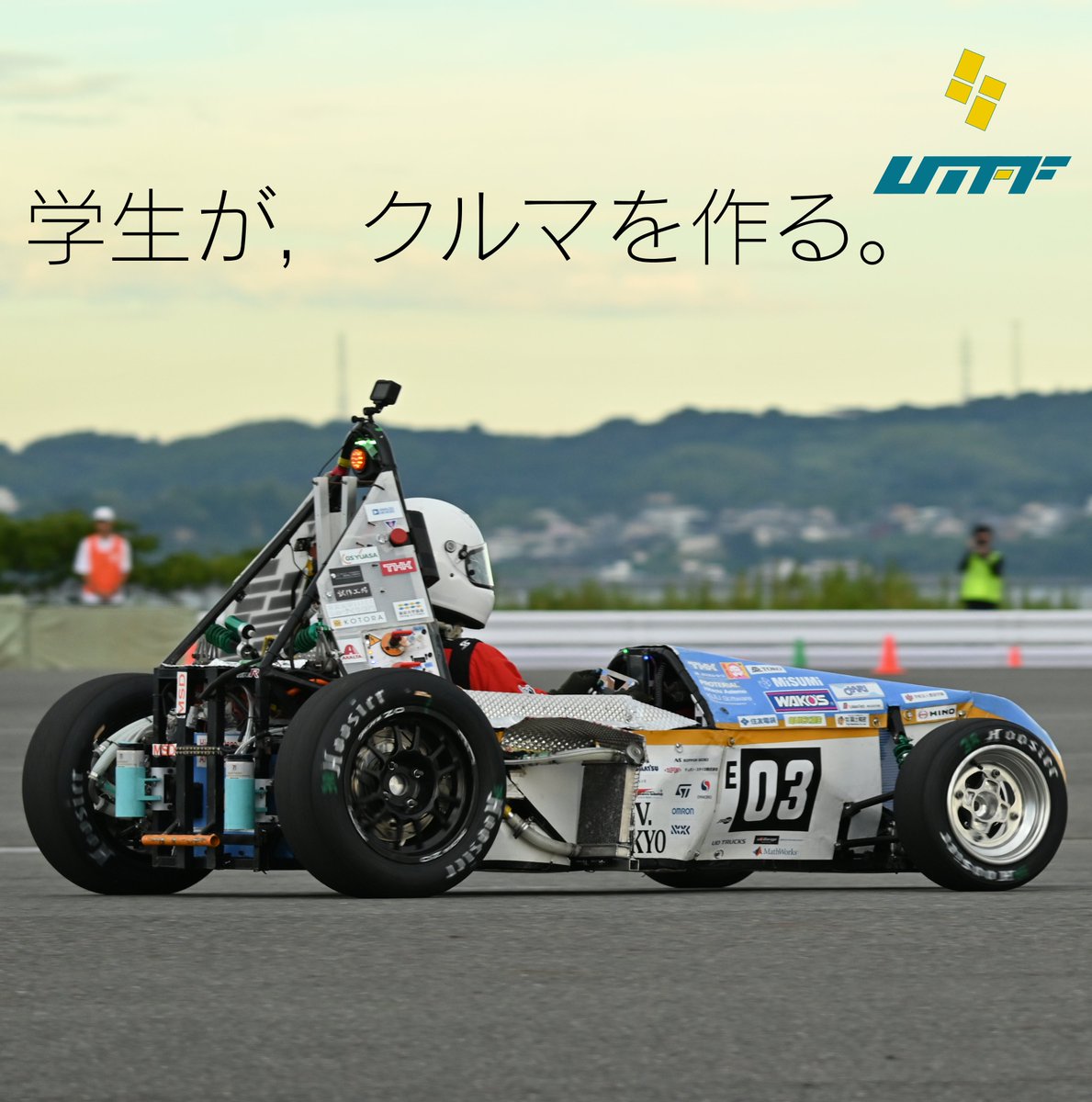 東京大学フォーミュラファクトリー tweet media