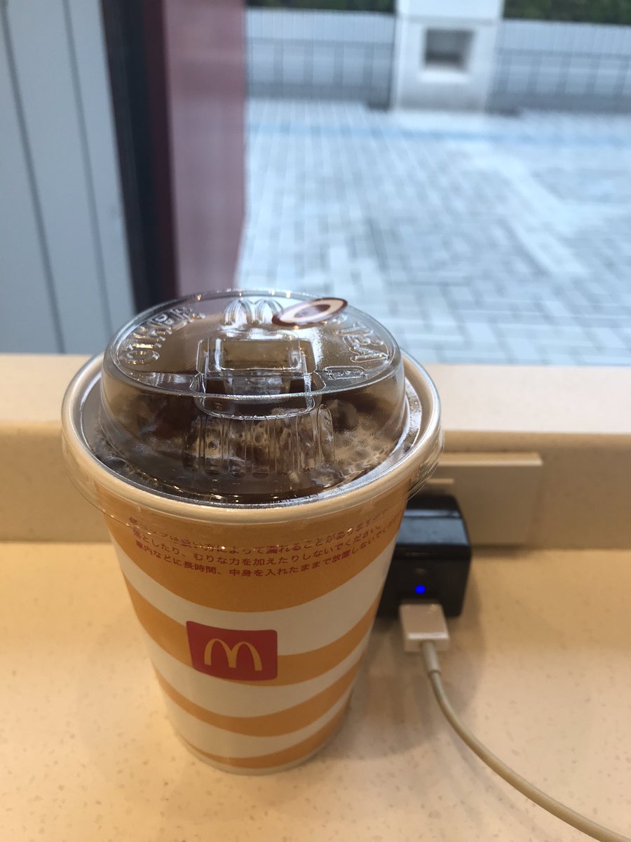 ryunosuke_h's tweet image. #cafetime 
#icedcoffee 
#電源確保 
#水分補給 
#時間調整 #killingtime 
#McCafe #海浜幕張 
#有休消化 #ソロ活おじさん ☔️
#MeTime