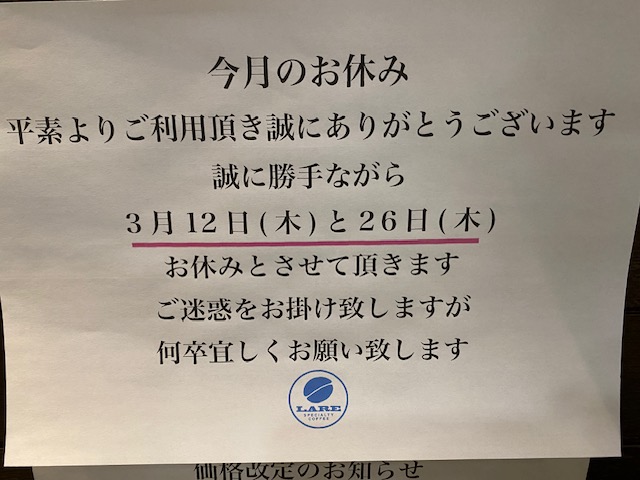 ラルー駒沢@コーヒー喫茶洋菓子の店 tweet media