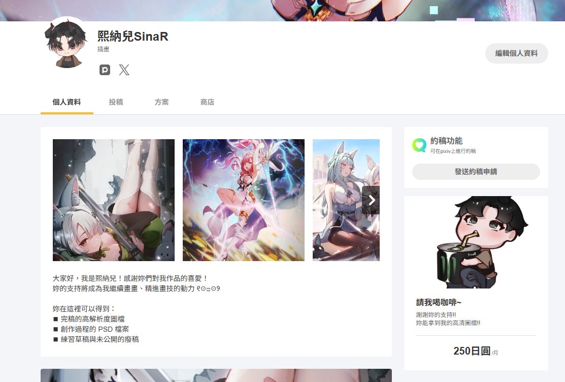 ╋熙納兒𝑺𝒊𝒏𝒂𝑹╋ || 繪師 || 委託開放 tweet media