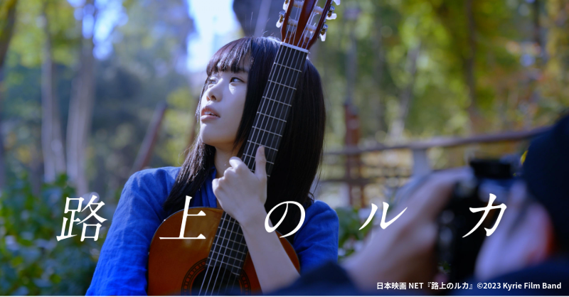 nihoneiganet's tweet photo. ／
#岩井俊二 監督 珠玉の作品を日本映画NETで配信中！
＼

『#路上のルカ』
👉https://t.co/VWV2uifGNw

『#リリイ・シュシュのすべて』
👉https://t.co/m5lRvb6775

『#打ち上げ花火、下から見るか？横から見るか？ - new color grading -』
👉https://t.co/IFuaGQbvMX https://t.co/ZVJqMA7yPW