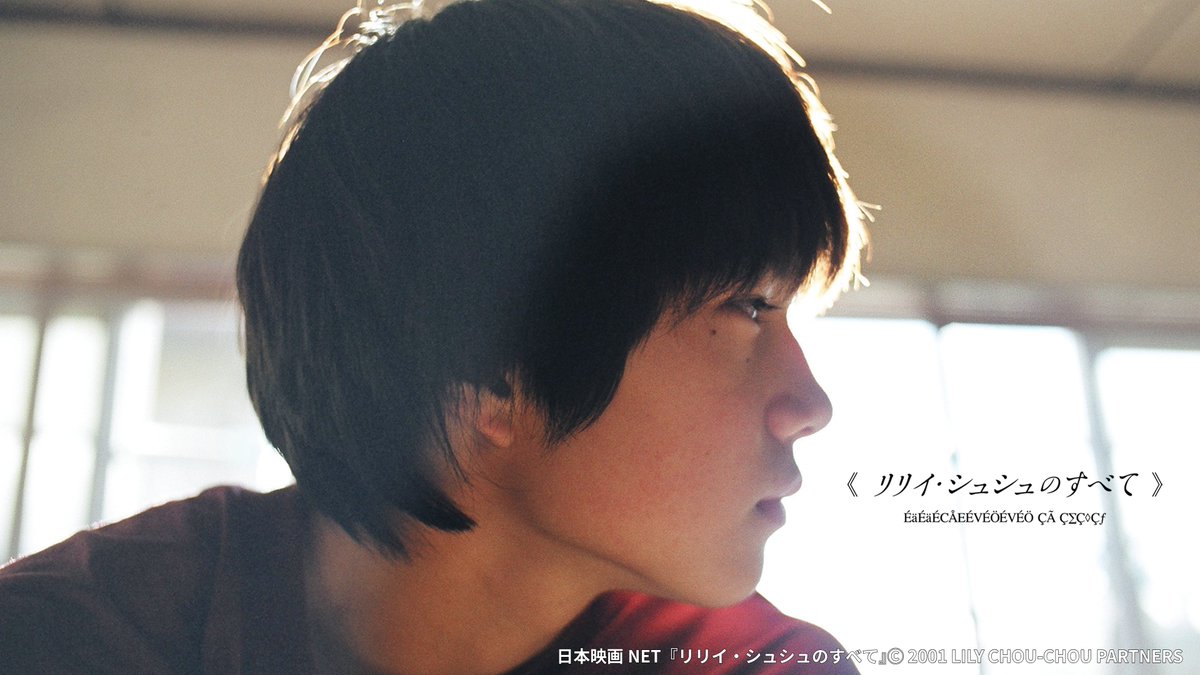 nihoneiganet's tweet photo. ／
#岩井俊二 監督 珠玉の作品を日本映画NETで配信中！
＼

『#路上のルカ』
👉https://t.co/VWV2uifGNw

『#リリイ・シュシュのすべて』
👉https://t.co/m5lRvb6775

『#打ち上げ花火、下から見るか？横から見るか？ - new color grading -』
👉https://t.co/IFuaGQbvMX https://t.co/ZVJqMA7yPW