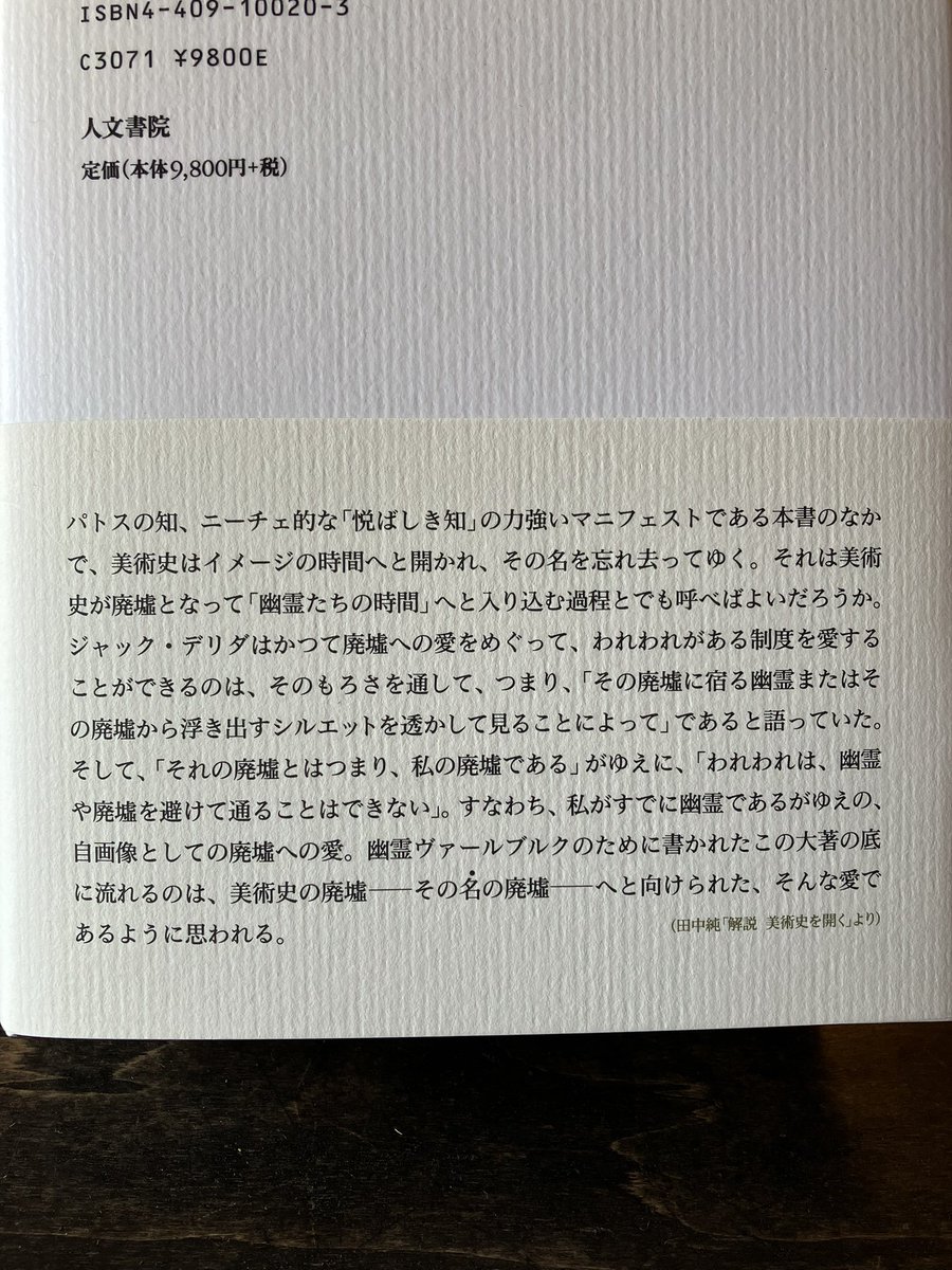 宿に泊まりの方々の見送りに。庭に。
⁡
人文書院さんからはこんな本たちを再入荷してもいます。