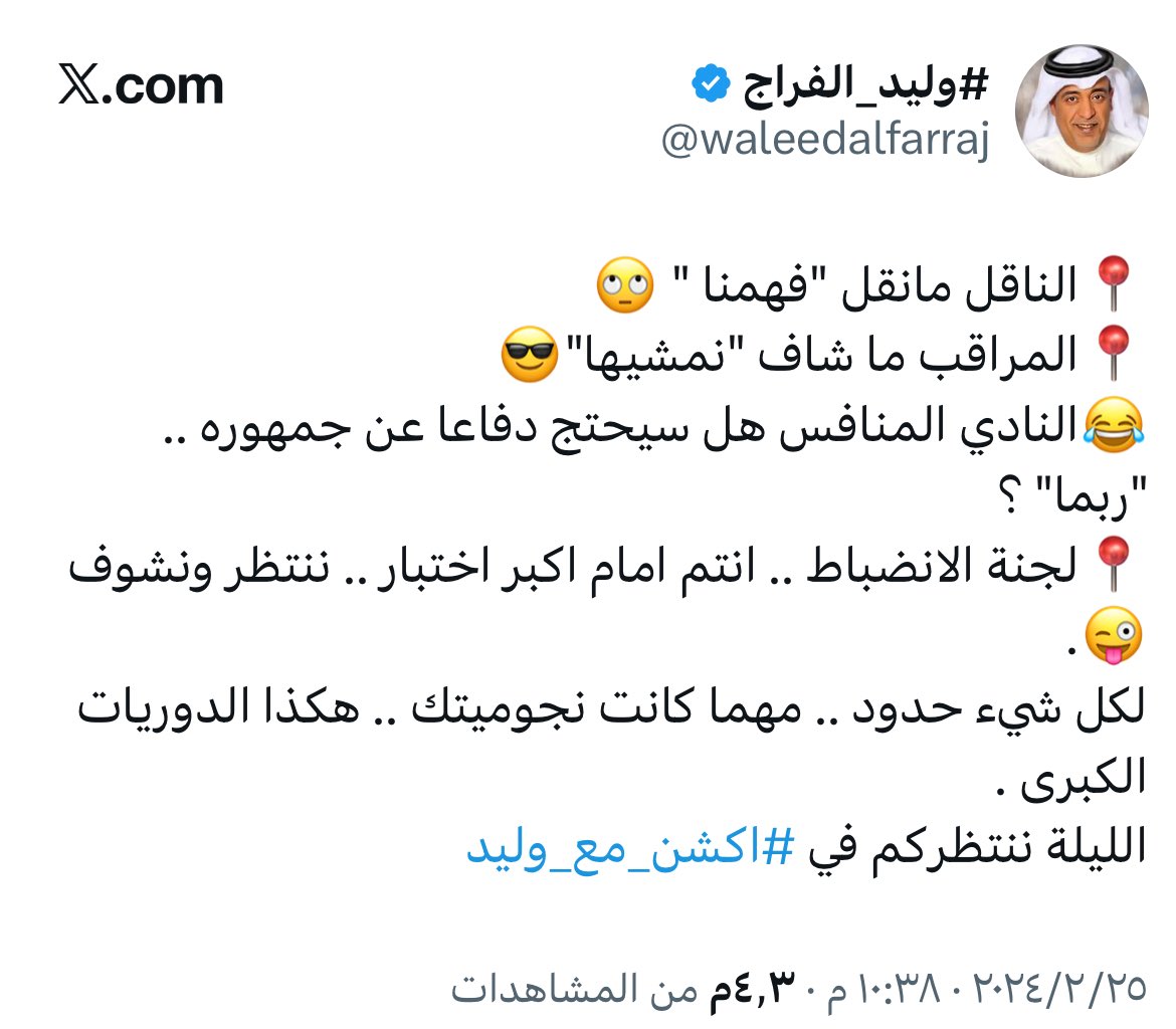 عبدالرحمن السالمي 📊 tweet media