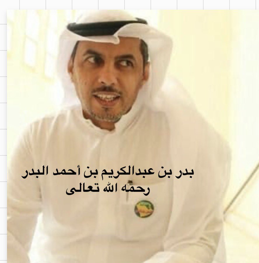 محمد البدر tweet media