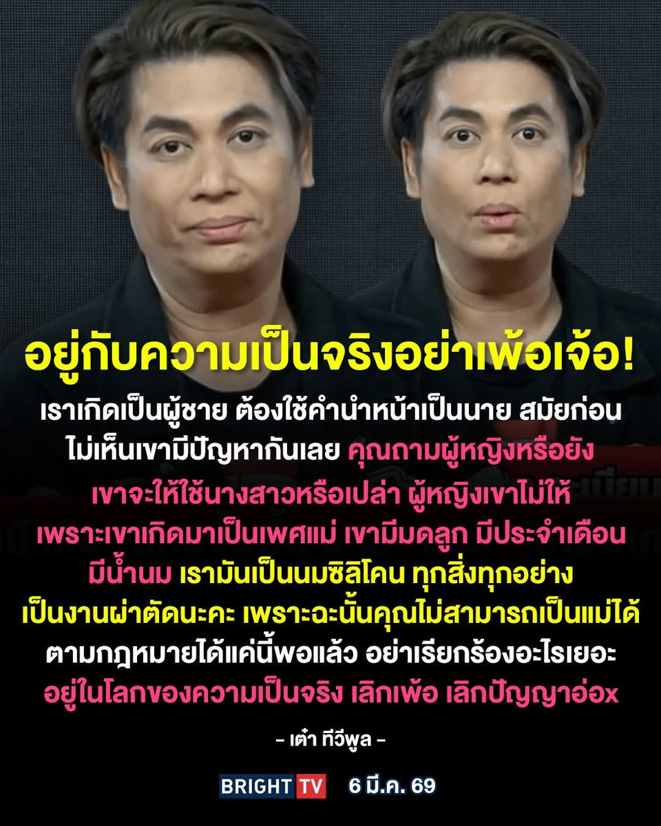 เด๋ว ลุงนกกรี๊ดแตกอีก😅