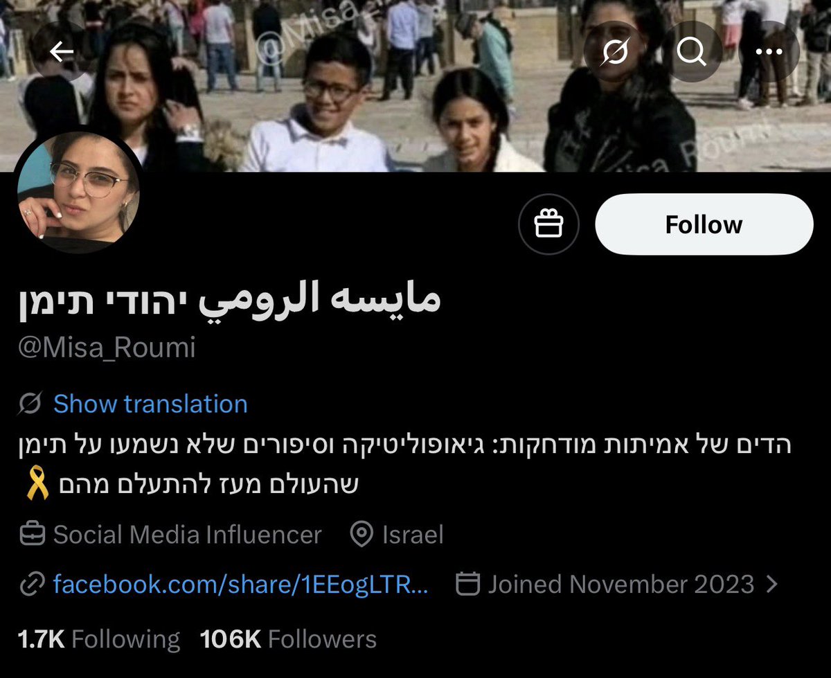 SuppressedNws1's tweet photo. I see many Pro-Palestine accounts and others being deceived by this account.

This account posses as an Israeli but it only recycles old footage with false headlines and posts multiple fake headlines and I saw many people taking it as credible.

Beware. https://t.co/clE8ehdVSM