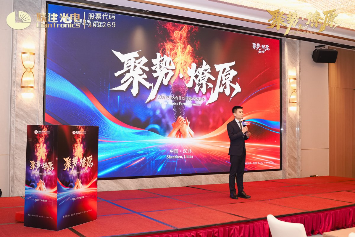EsdlumenLED's tweet photo. Connecting Ideas, Strengthening Partnerships

LianTronics &amp; Esdlumen recently hosted an internal forum with customers, supply chain partners, and company leadership, creating a platform for open dialogue and industry insights.

#LianTronics #Esdlumen #ProAV https://t.co/HwKXya6Twx