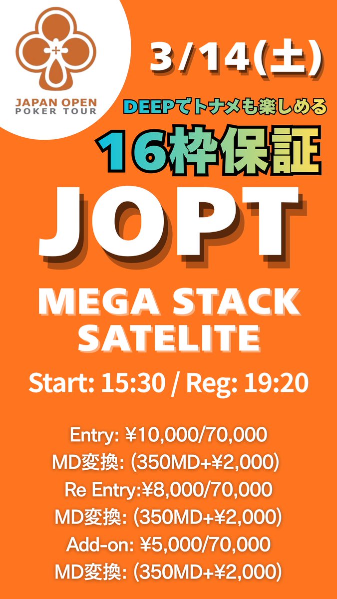 【むさぽ大阪】MUSASHI POKER ROOM OSAKA🐙 tweet media