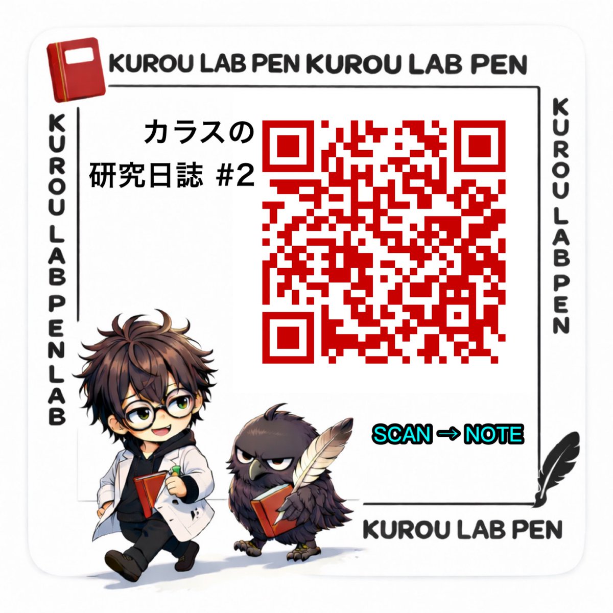 くろう｜AI研究ログ tweet media