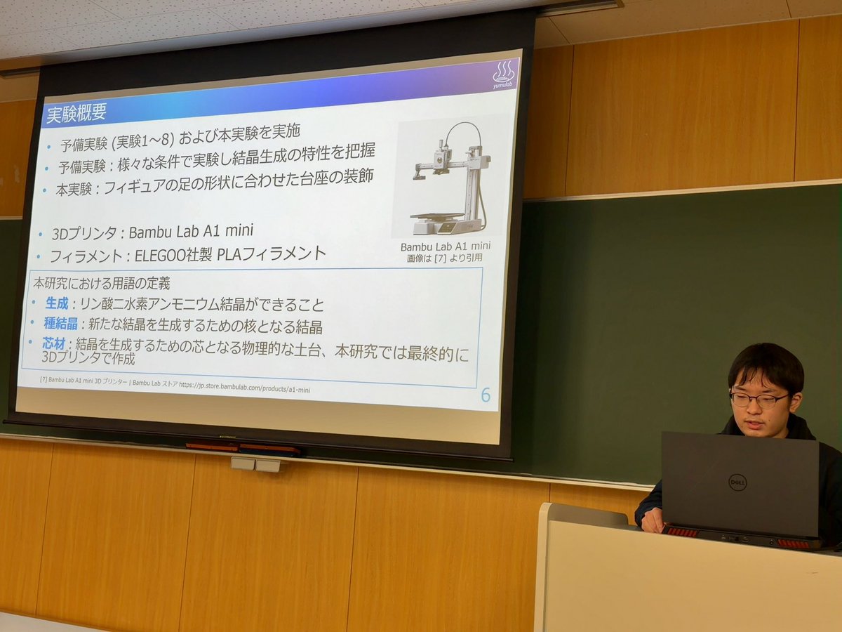 yumulab's tweet photo. 第79回情報処理学会エンタテインメントコンピューティング(EC)研究発表会にて玉堀 舜さん(4年)が「リン酸二水素アンモニウム結晶のコンピュテーショナルデザインの検討」を発表しました #EC79 #johodai #yumulab https://t.co/l0SzMHuthm