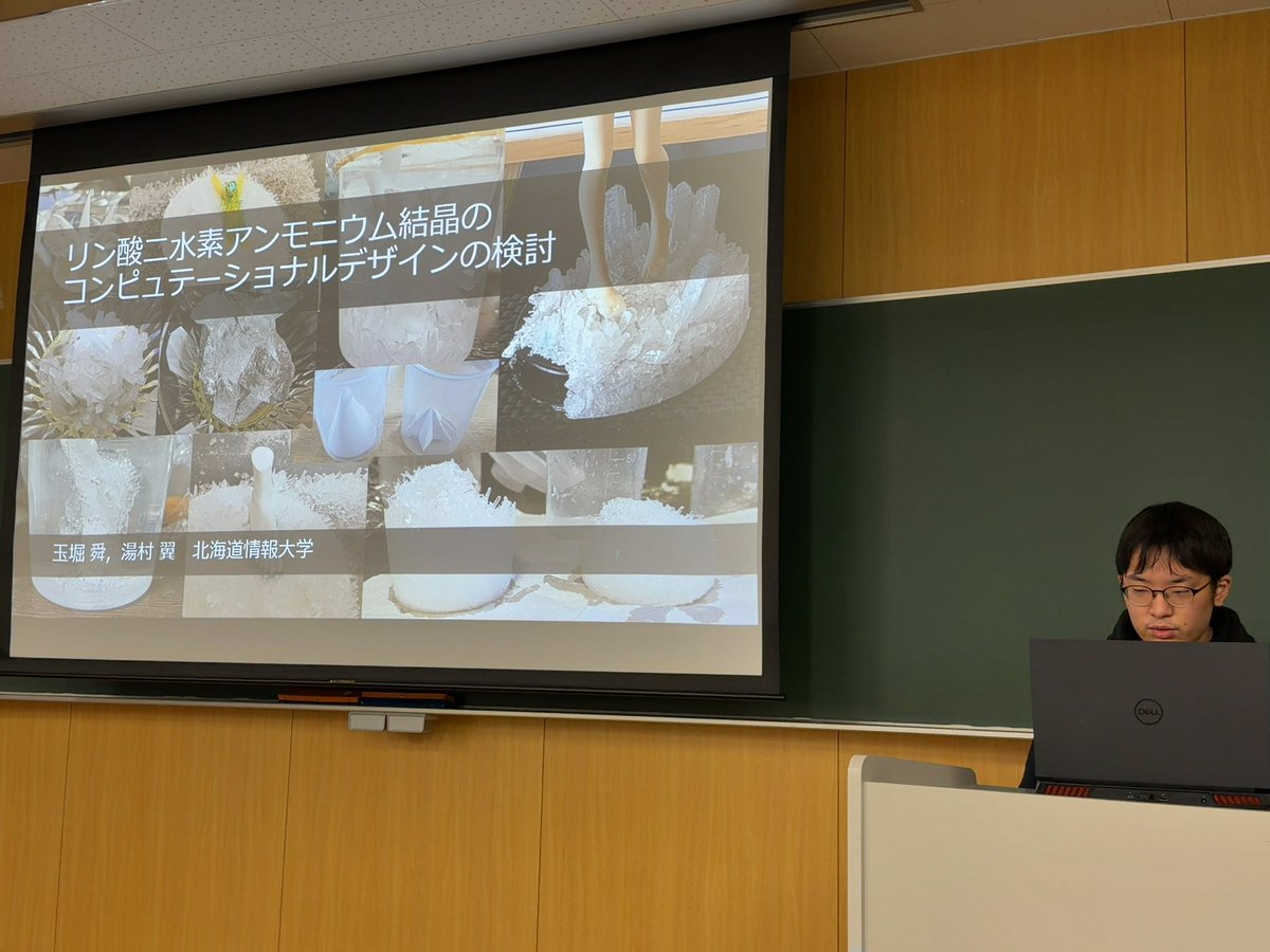 yumulab's tweet photo. 第79回情報処理学会エンタテインメントコンピューティング(EC)研究発表会にて玉堀 舜さん(4年)が「リン酸二水素アンモニウム結晶のコンピュテーショナルデザインの検討」を発表しました #EC79 #johodai #yumulab https://t.co/l0SzMHuthm