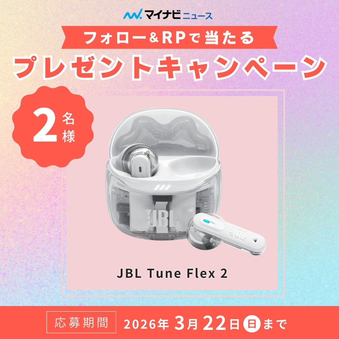 news_mynavi_jp's tweet photo. 🎁フォロー&amp;RPで当たる🎁

／
JBL Tune Flex 2
(ホワイト)
2名様🎶
＼

■ 応募方法
@news_mynavi_jp

をフォローして、この投稿をリポスト
※投稿にコメントで当選確率UP↗️

■ 応募締切
2026年3月22日(日)23:59

▼詳細
https://t.co/9JPeupJTDY https://t.co/CnzIUtm9aM