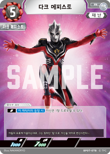 울트라맨 카드게임 한글판 공식 tweet media