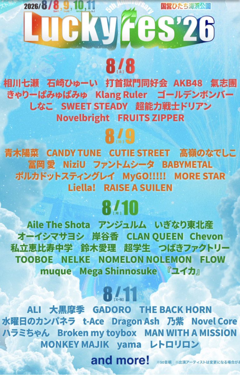 堀義人 tweet media