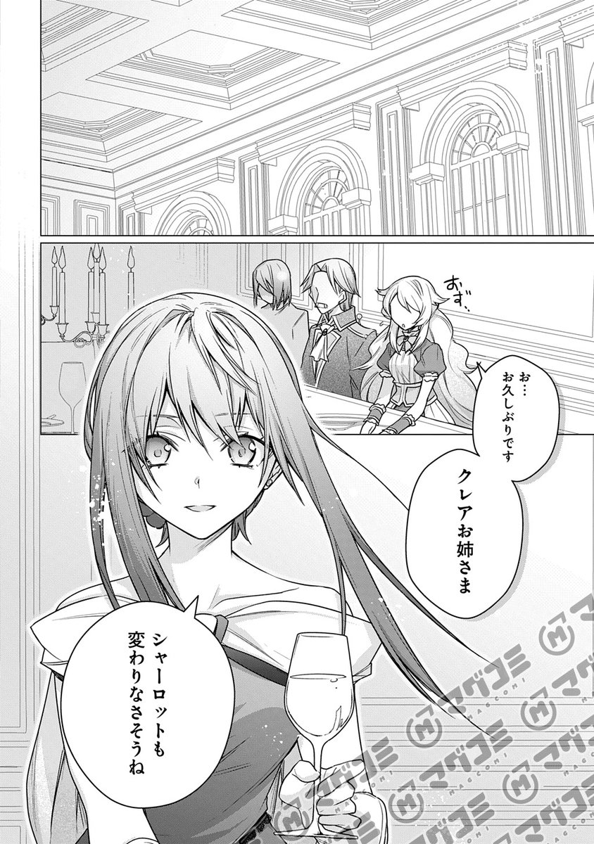 【3/10更新】
元、落ちこぼれ公爵令嬢です。THE COMIC/原作:一分咲 漫画:白鳥うしお
第52話「転換」<先読み・プレミアム>
https://t.co/RwCzzcZq8F