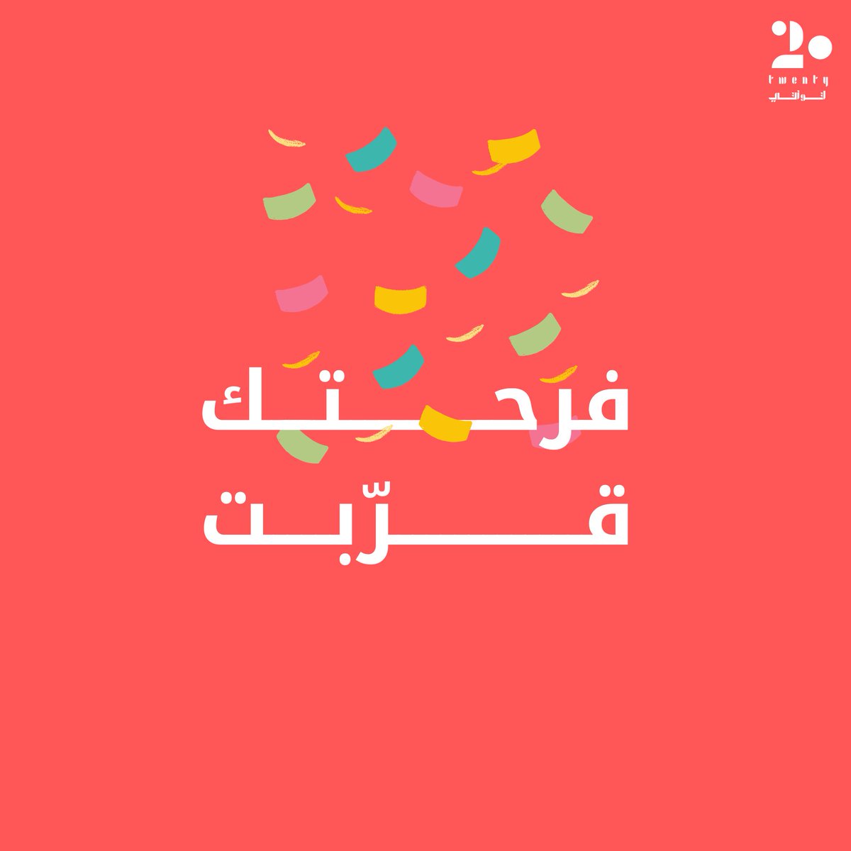 منصة تونتي | طلاب tweet media