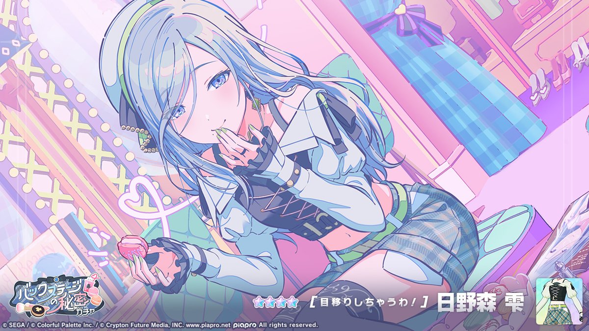 プロジェクトセカイ カラフルステージ！ feat. 初音ミク【プロセカ】 tweet media