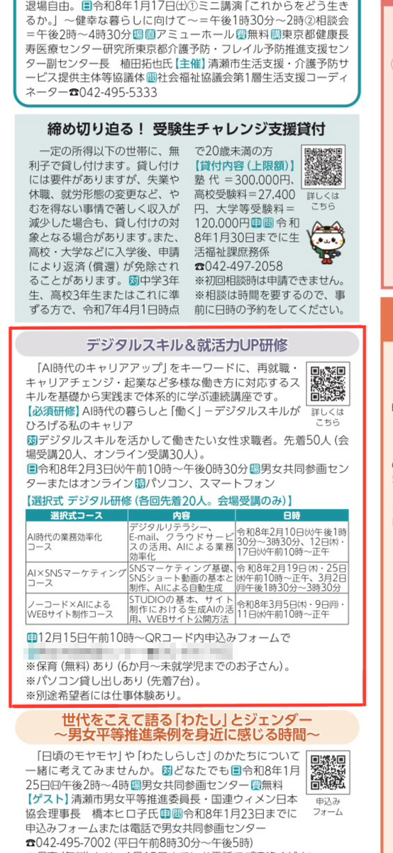 かなざわみほ@バナー専門デザイナー tweet media