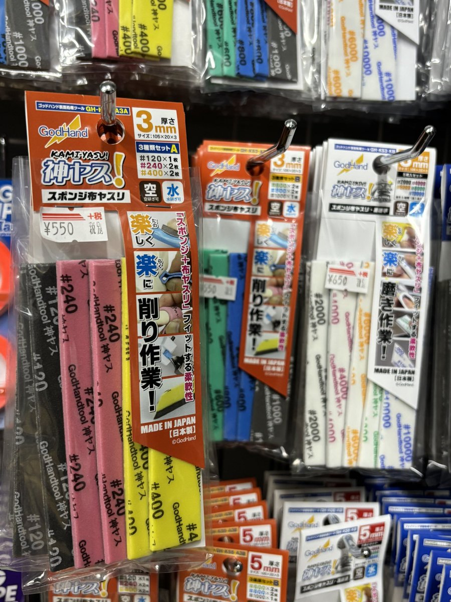 本日も夜9時まで営業です

工具選び問題
初心者の
想定次第で変わるでしょ？

HGレベルを初めて~3個
百均で良いので
ニッパー必須
シール用に
ピンセットor爪楊枝

5個前後
ニッパーよりも
ゲート処理や
エッヂ出しに使える
デザインナイフが重要👍

8個以上
合わせ目消し
ヒケ処理に
スポンジヤスリ🤩