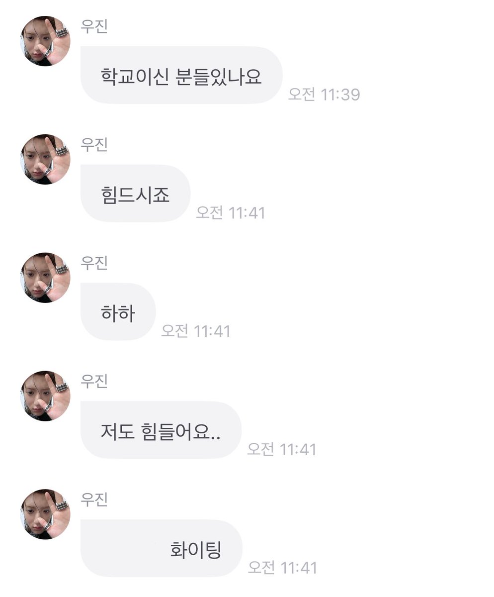학교에서 폰압안해서다행이다
이런귀여운고딩메세지도 받을수있고
