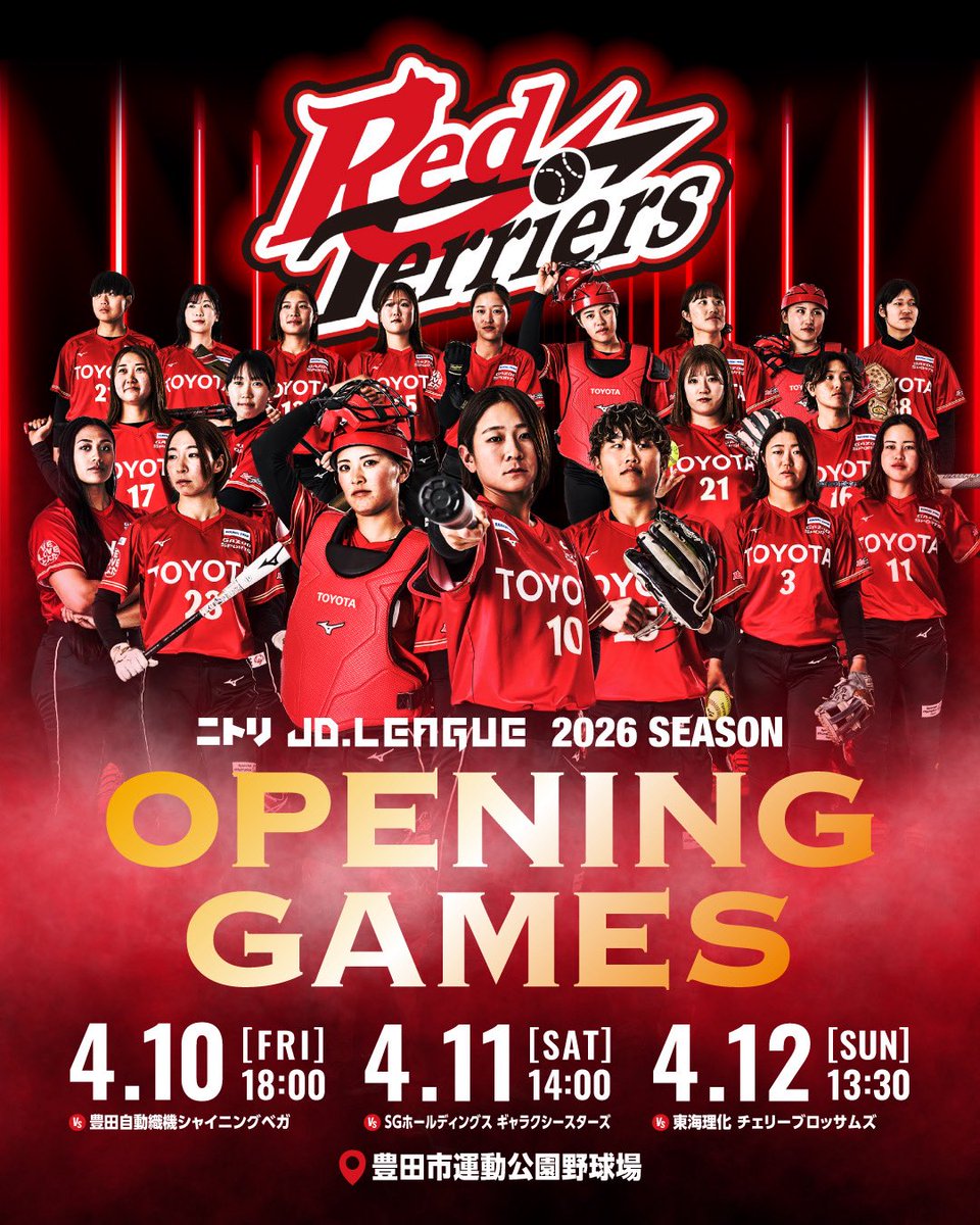 【公式】トヨタレッドテリアーズ🐶🥎 tweet media