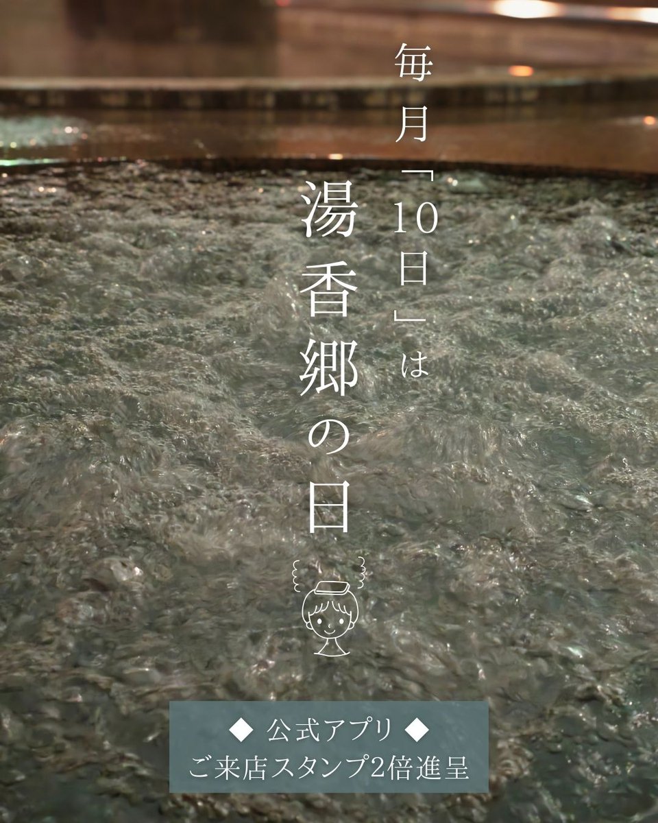 ジャスマックプラザ　湯香郷　入浴券3枚　2023年6月まで 5月15日(金) 販売開始予定】特別ご入浴券 - 札幌、すすきののホテル