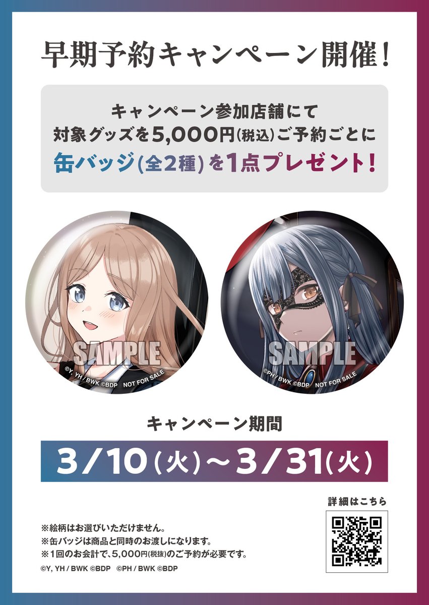 バンドリ！ BanG Dream! 公式 tweet media