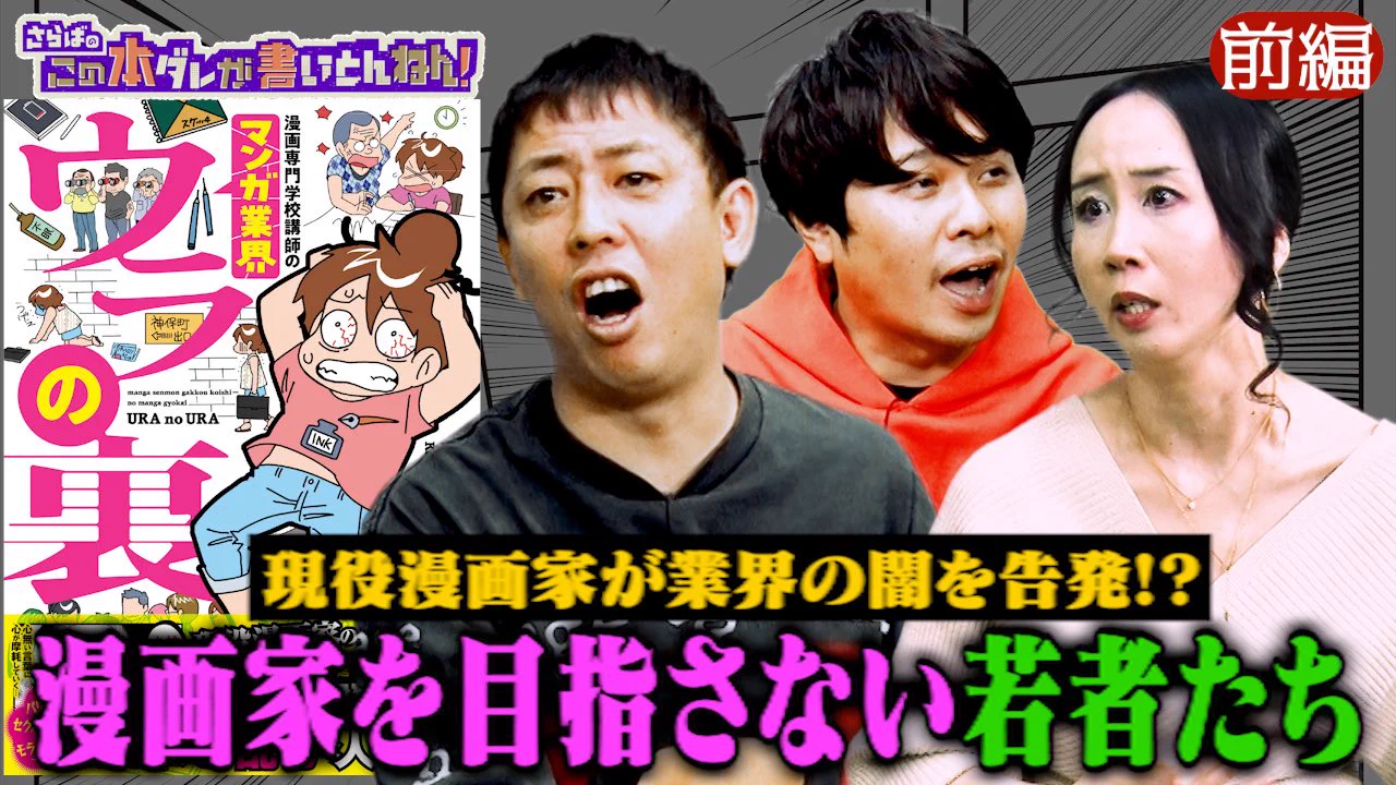さらばのこの本ダレが書いとんねん！ on X: 