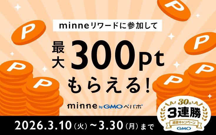 minnecom's tweet photo. ＼ 本日スタート ／

最大300ポイントがもらえる
「30周年 3連勝・感謝キャンペーン」 開催中🎉

minneリワードでミッションを完了させた回数と日数に応じて、
minneポイントをプレゼントします。
この春のお買い物を、ちょっとお得にしませんか？ https://t.co/0KLrFeJvEr