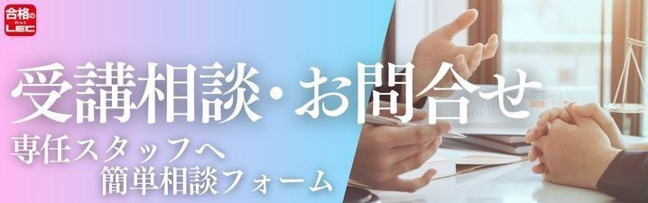 LEC池袋本校/公務員学院池袋校 tweet media