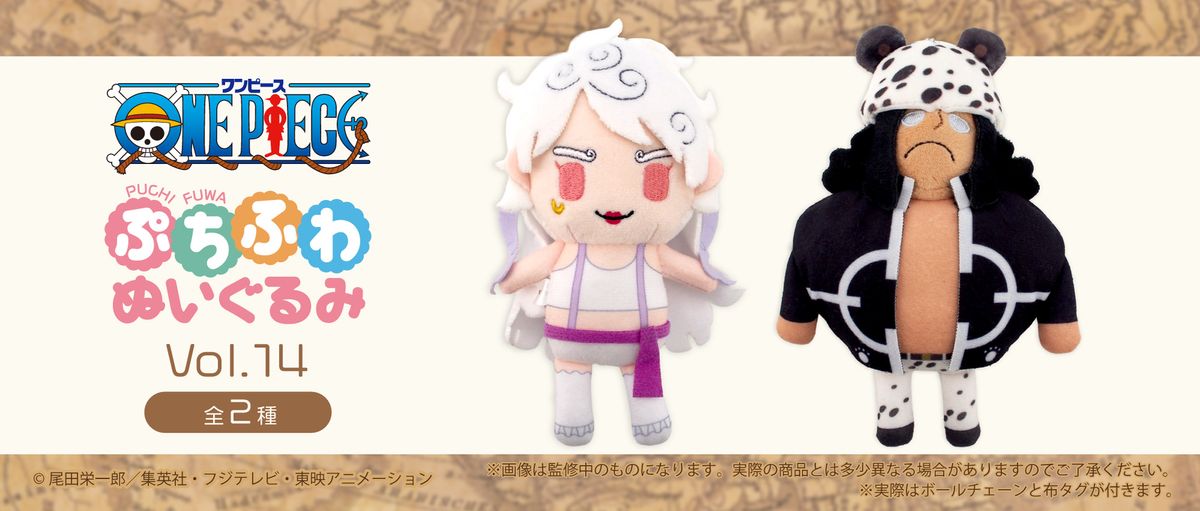 TVアニメ『#ONEPIECE』の ぷちふわぬいぐるみVol.14が登場！ バーソロ
