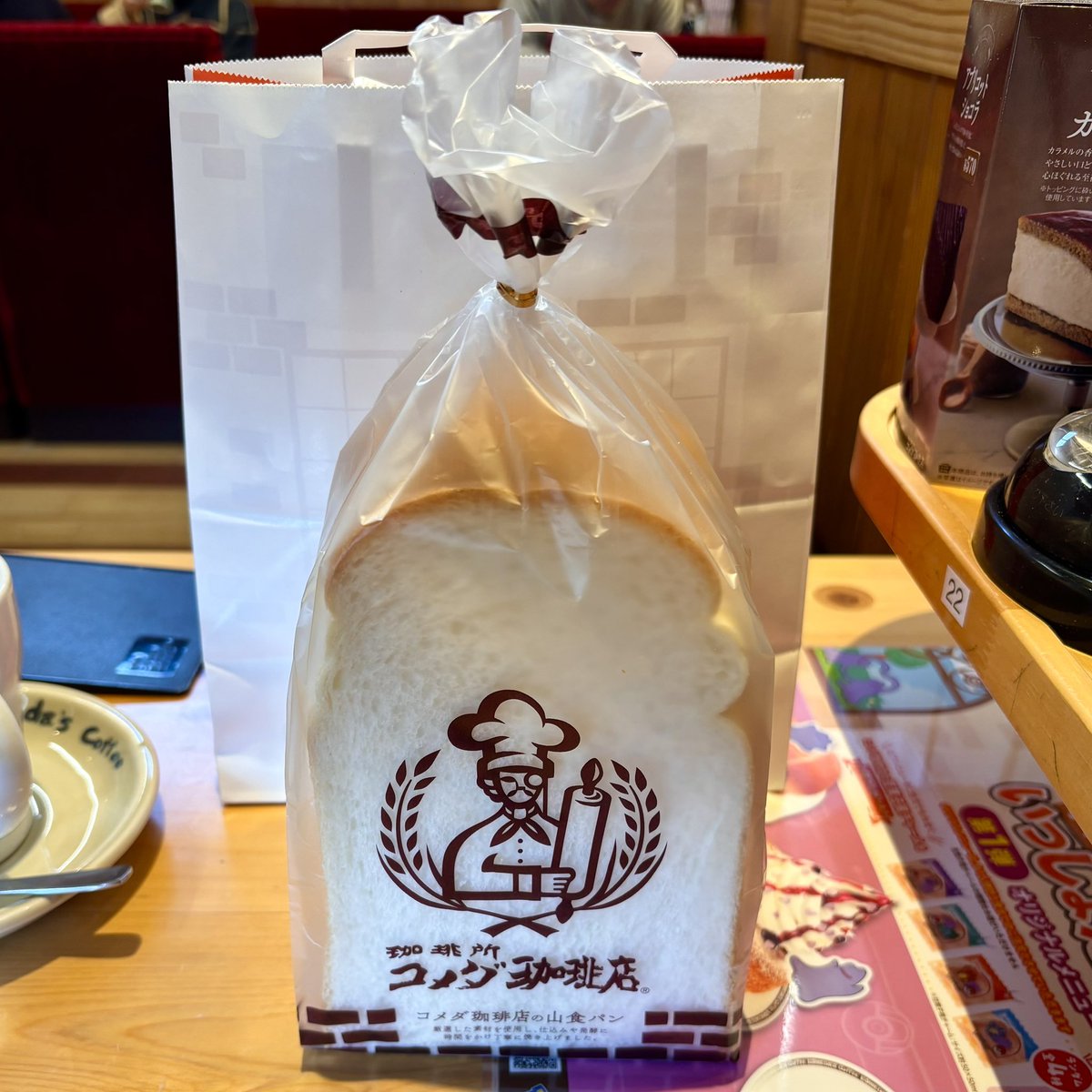 今日の朝活☀️
最近バターたっぷり率が高くて嬉しい～😚🎶
「いつもありがとうございます」と言われてニッコリ
モーニングのついでに家族へのお土産も兼ねて山食パンをテイクアウトしました🍞
#瑠佳まろの朝活記録 #朝活