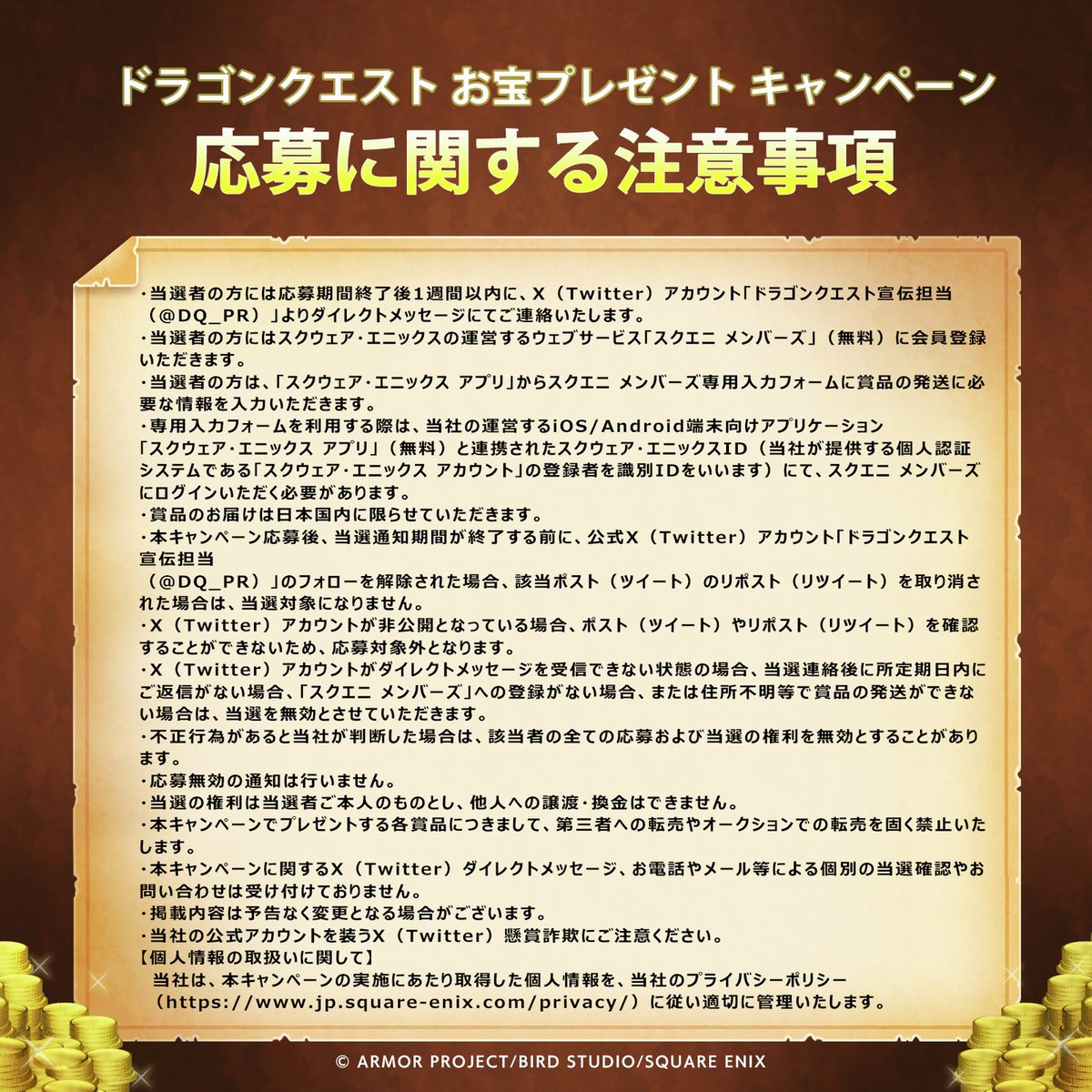 ドラゴンクエスト宣伝担当 tweet media