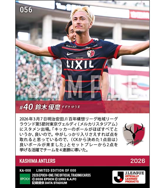 □EPOCH-ONE□⚽️✨ #鹿島アントラーズ J1百年構想リーグ地域リーグ