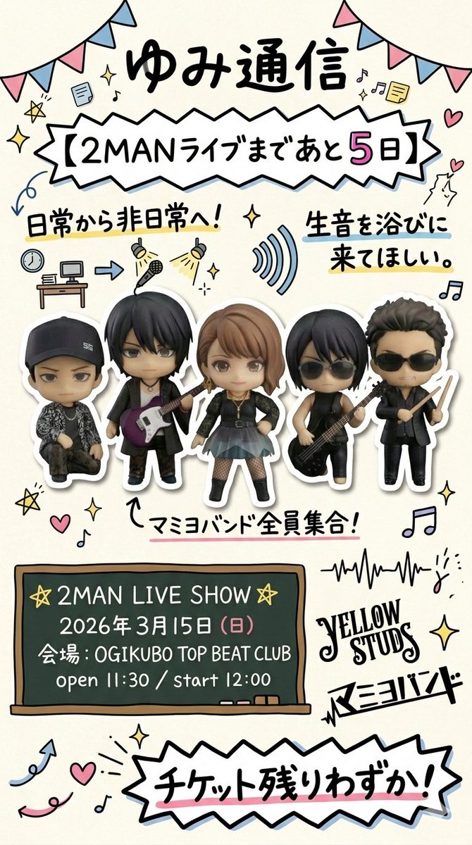 ゆみ＠ハンドメイド×AI×知財 tweet media