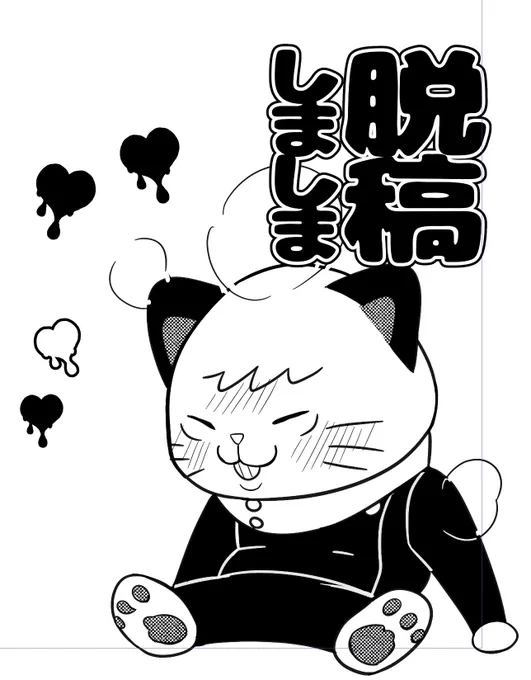 ちゃんとした本ができる予定 