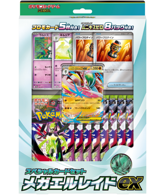 ヨドバシ産　ムニキスゼロ　インフェルノX メガブレイブ ヨドバシ 人気ポケカ 販売情報❗】 ✓メガブレイブ ✓メガシンフォニア