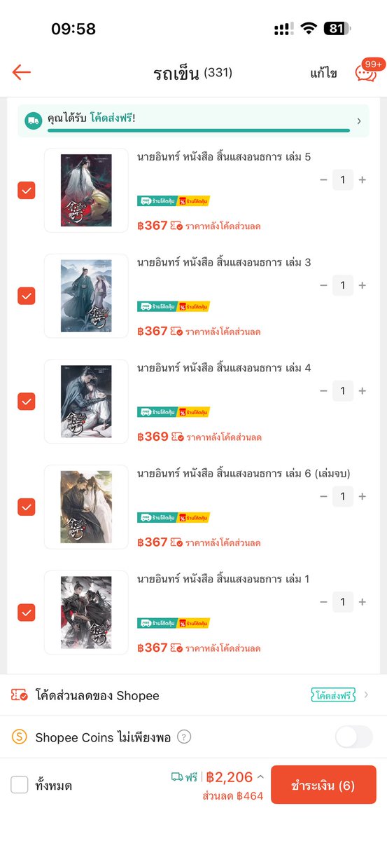 CBMB_97's tweet photo. หาคนรับต่อค่ะ เล่ม 1-6 เราจะซื้อมาอ่านเฉยๆ อ่านเสร็จส่งต่อให้เลย  1,490 รวมส่งค่ะ มีใครสนใจรับต่อไหมคะ ยังไม่ต้องจ่ายค่ะ ขอเก็บมัดจำ300 ที่เหลือค่อยจ่ายตอนจัดส่งค่ะ   #สิ้นแสงอนธการ
#นิยายวาย #นิยายวายมือสอง
#นิยายวายจีน  #นิยายแปลจีน #นิยายวายแนะนํา #สิ้นแสงอนธการ https://t.co/oSHG40isRY