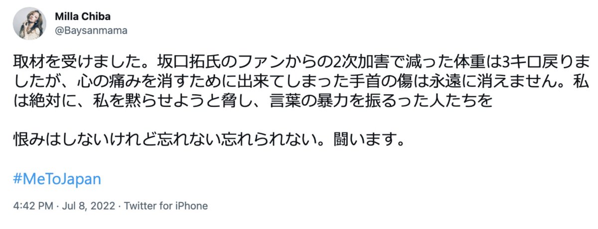 Yuki_Mats's tweet photo. 千葉:取材を受けました。坂口拓氏のファンからの2次加害で減った体重は3キロ戻りましたが、心の痛みを消すために出来てしまった手首の傷は永遠に消えません。私は絶対に、私を黙らせようと脅し、言葉の暴力を振るった人たちを、恨みはしないけれどわすれない忘れられない。闘います。 #MeTooJapan https://t.co/Gnteb31QA5