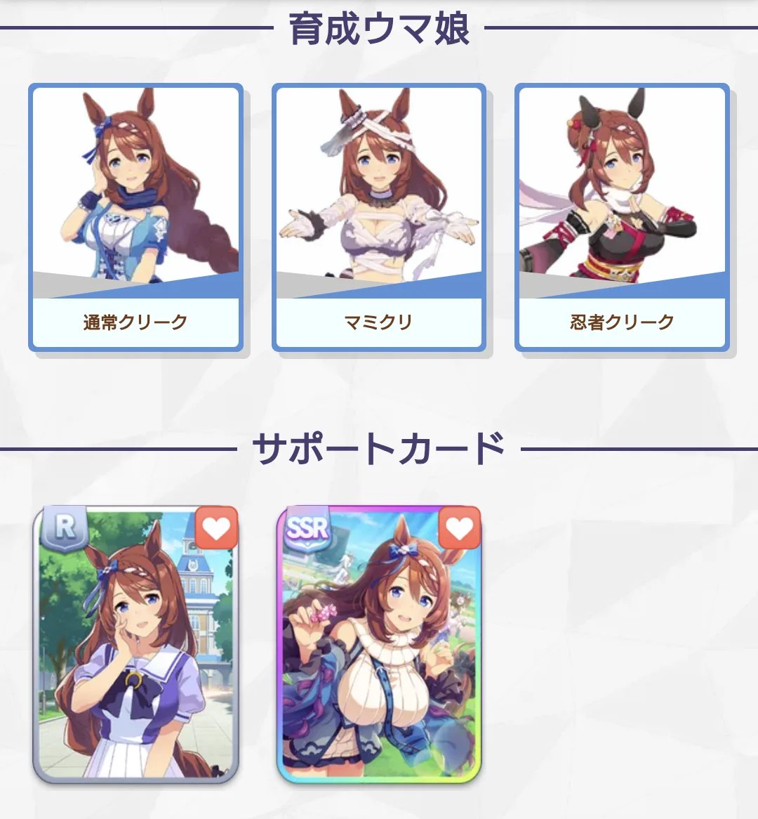 ウマ娘プロジェクト公式アカウント on X: 