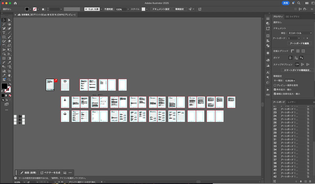 アキ📘技術書典20「し21」 tweet media